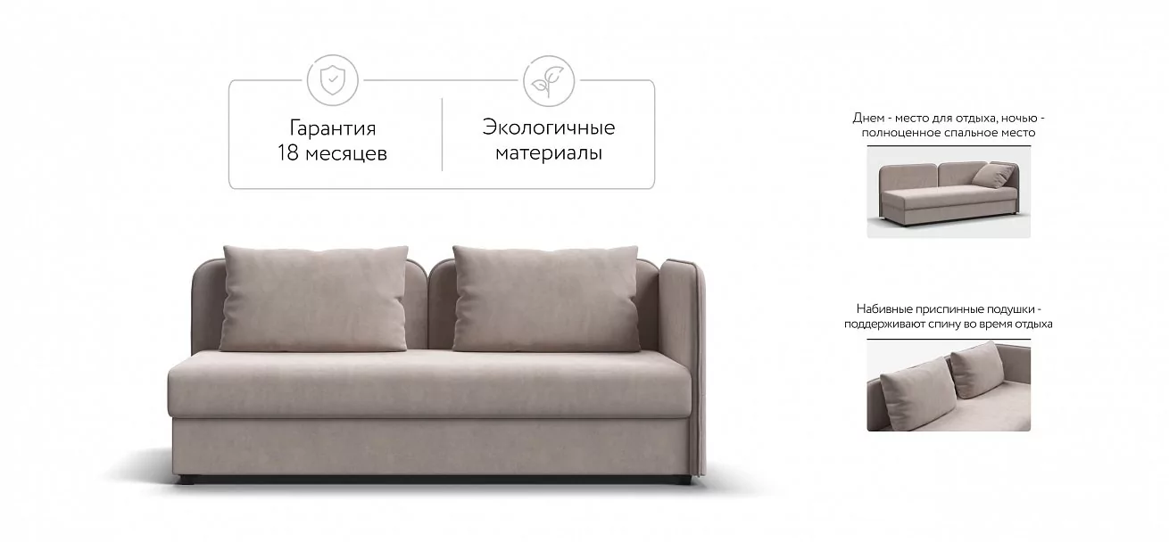 Тахта Ирис Велюр Монолит латте