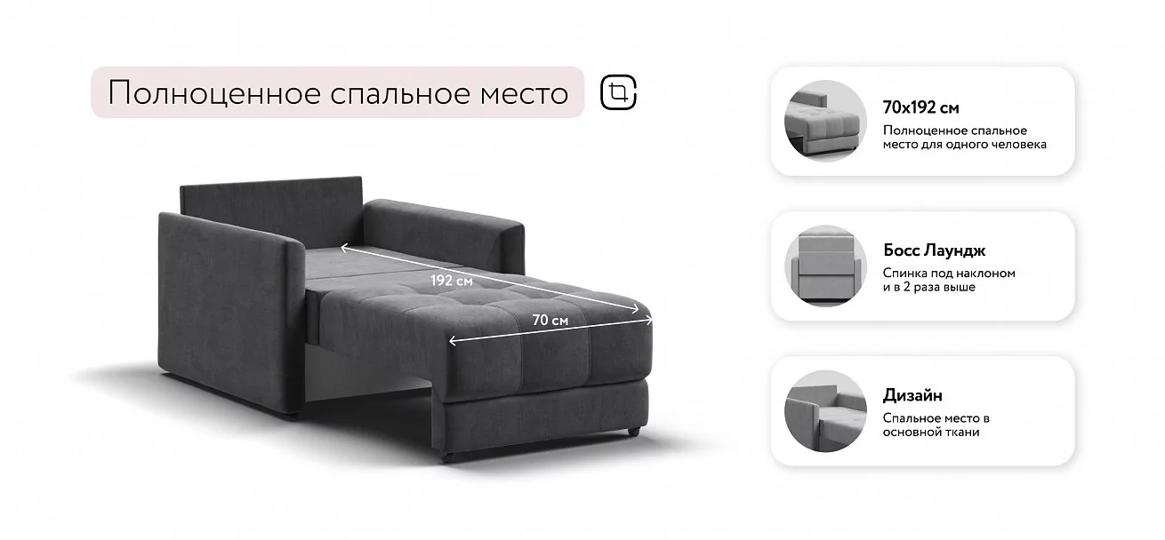 Босс Лофт кресло-кровать	Велюр Монолит серый