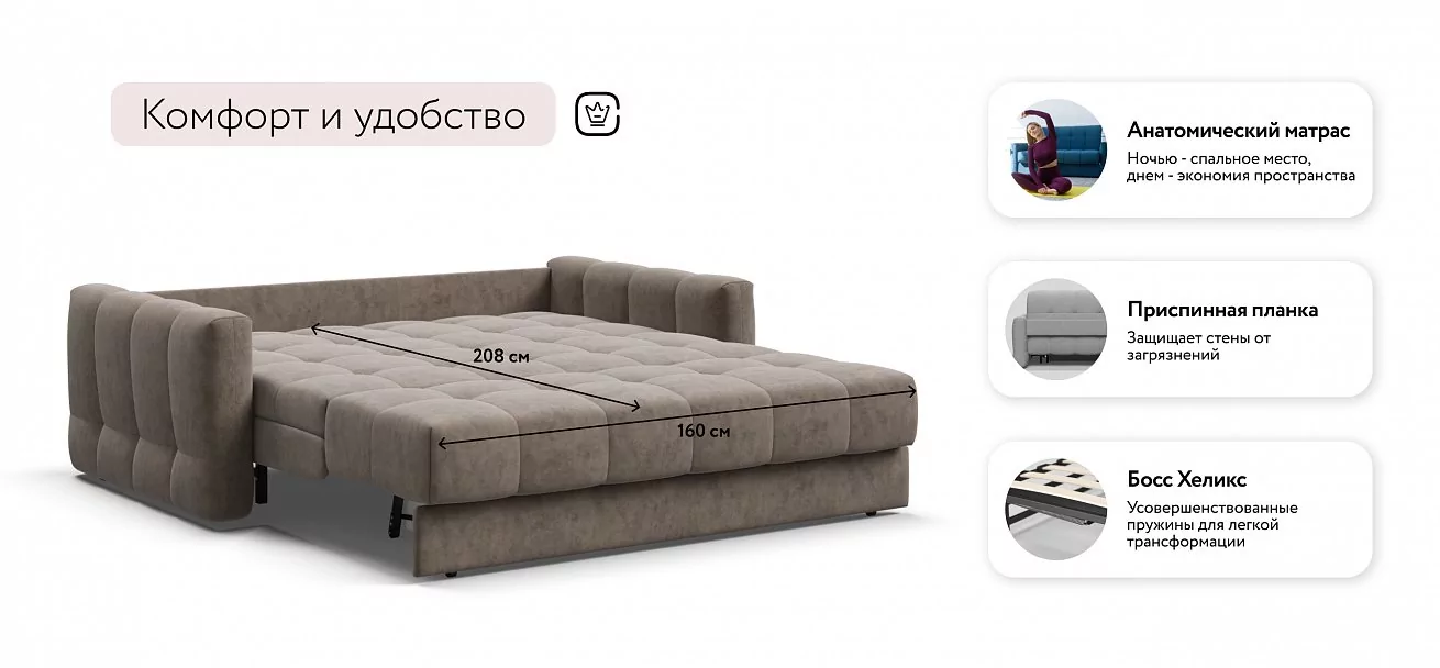 Диван Босс Слип 160 Велюр Роял тауп