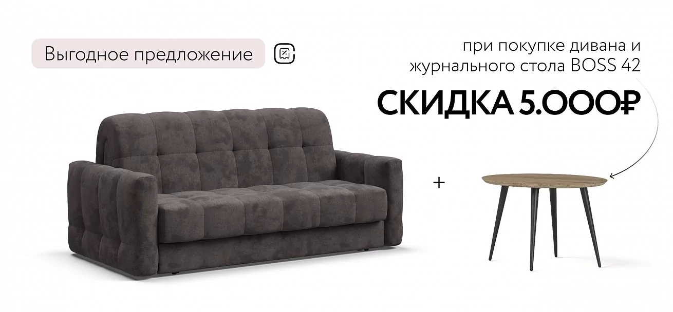 Диван Босс Слип 160 Велюр Алькантара серый