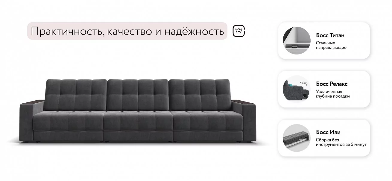 Диван Босс Гранд Велюр Монолит серый