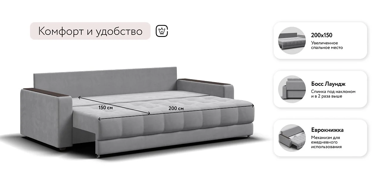Диван Босс Про Велюр Монолит сталь