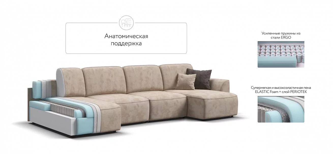 П-образный диван Кинг Модуль Велюр Алькантара пепел