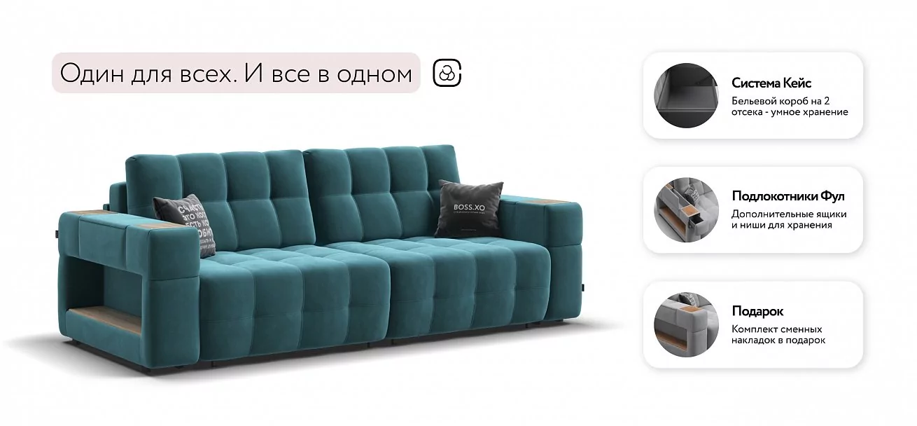 Диван Босс ХО Велюр Монолит зеленый / Снежная Сонома