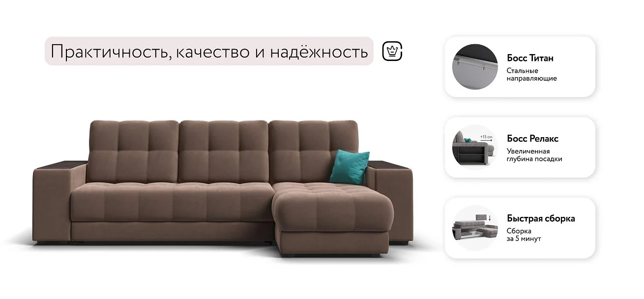 Угловой диван Босс Про ХЛ Велюр Монолит мокко
