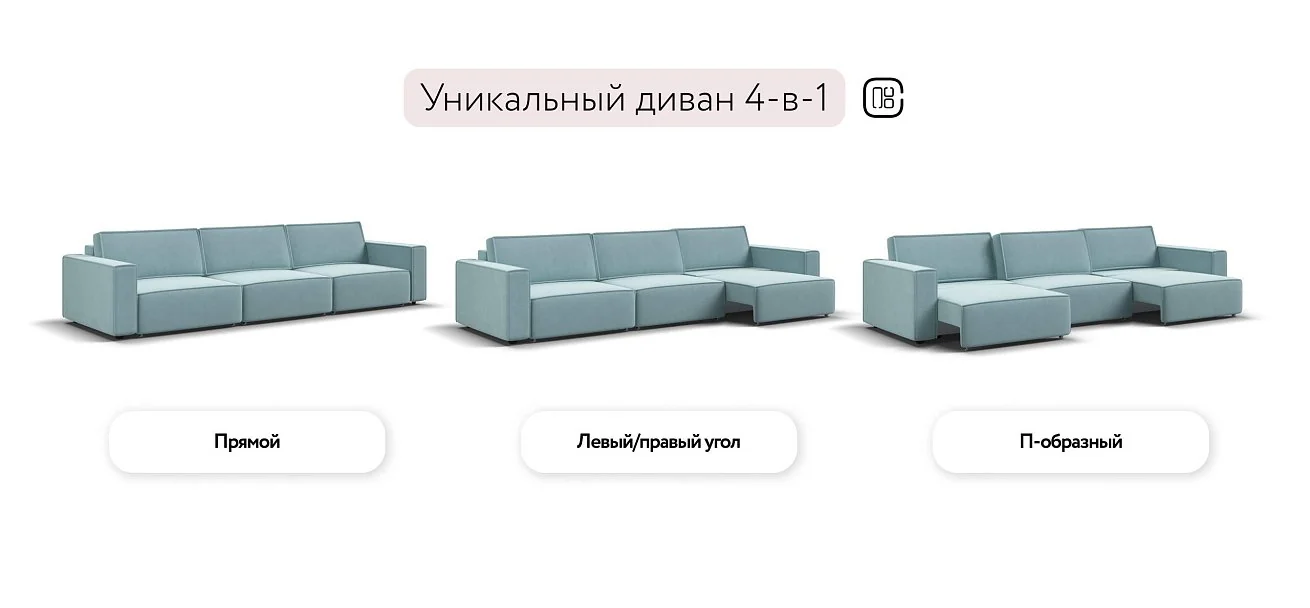 Диван Босс Софт Макс Велюр Монолит аква