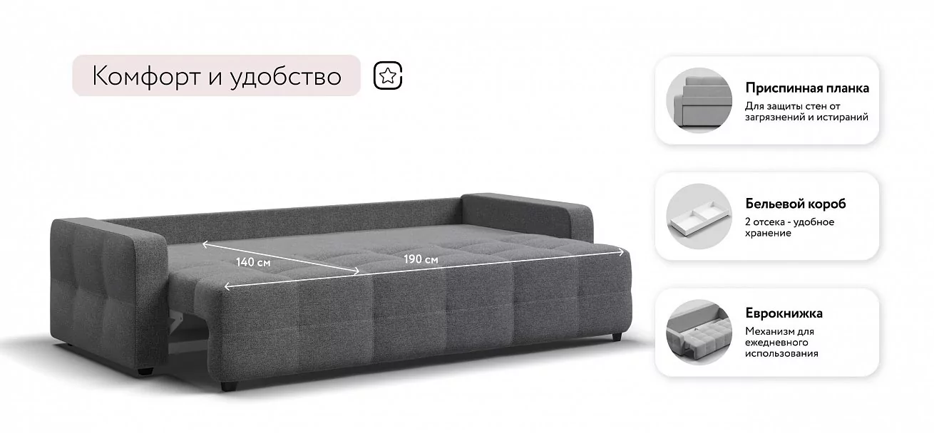 Диван Уют Рогожка Мальмо серый