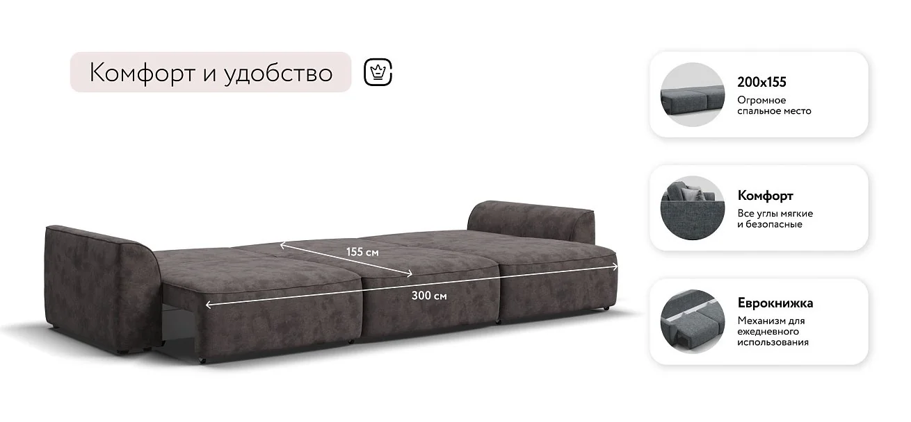 Диван Кинг Про Макс Велюр Алькантара серый