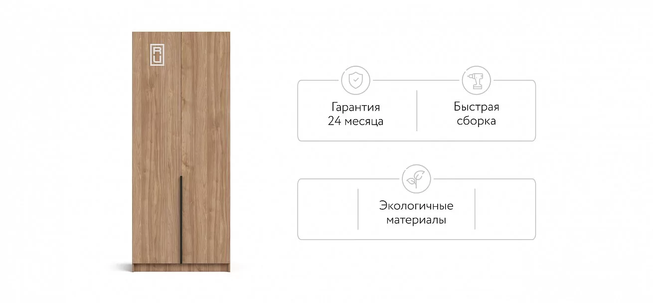 Рим 90 шкаф распашной 2Д 01 Орех Селект