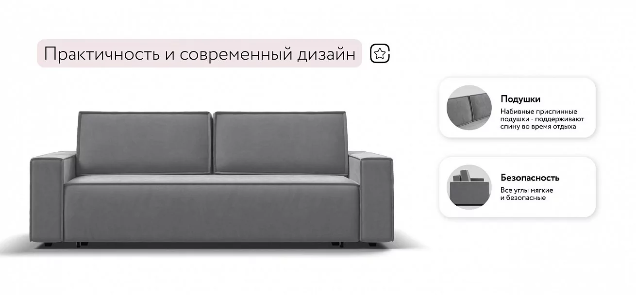 Диван Лофт велюр Монолит сталь