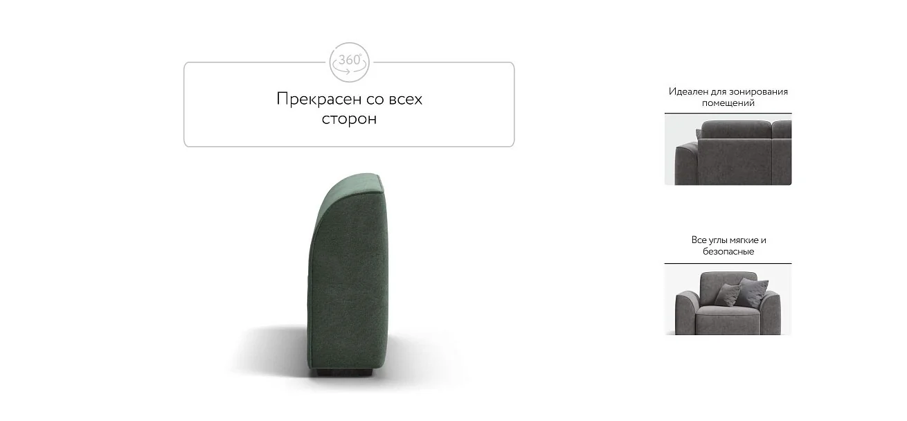 Кинг Модуль подлокотник 2 шт. Велюр Реал зеленый