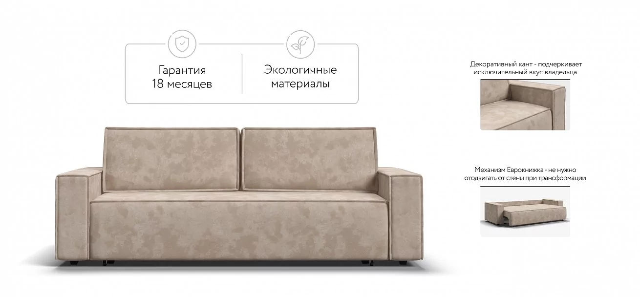 Диван Норд Велюр Алькантара пепел