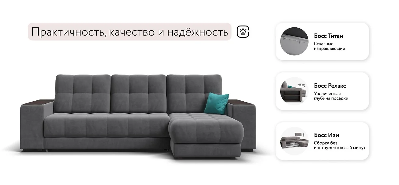 Угловой диван Босс Про ХЛ Велюр Роял тауп
