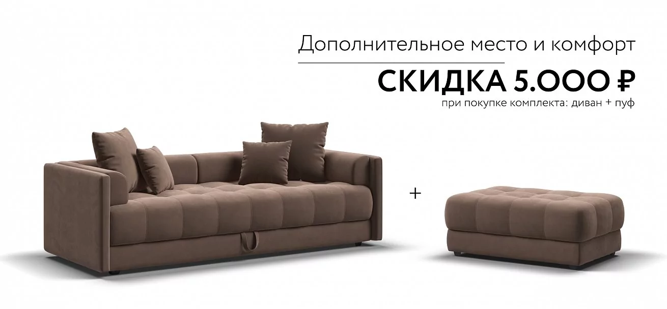 Тахта Босс Велюр Монолит мокко