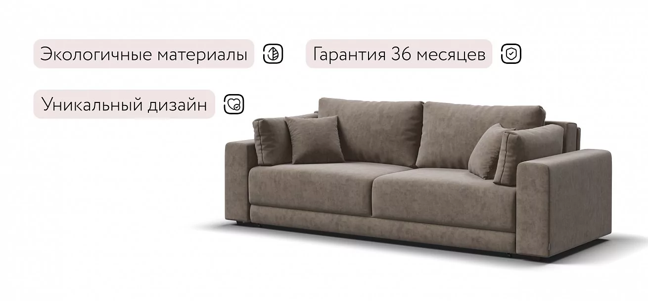 Диван Босс Прайм Велюр Роял тауп