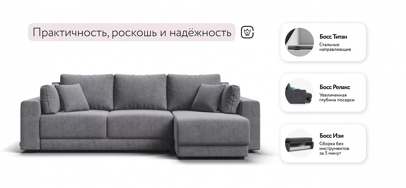 Угловой диван Босс Прайм ХЛ Велюр Роял агат