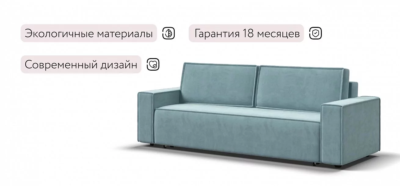 Диван Лофт велюр Монолит аква