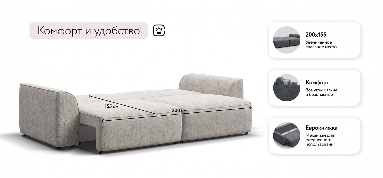 Диван Кинг Про Шенилл Смарт кварц