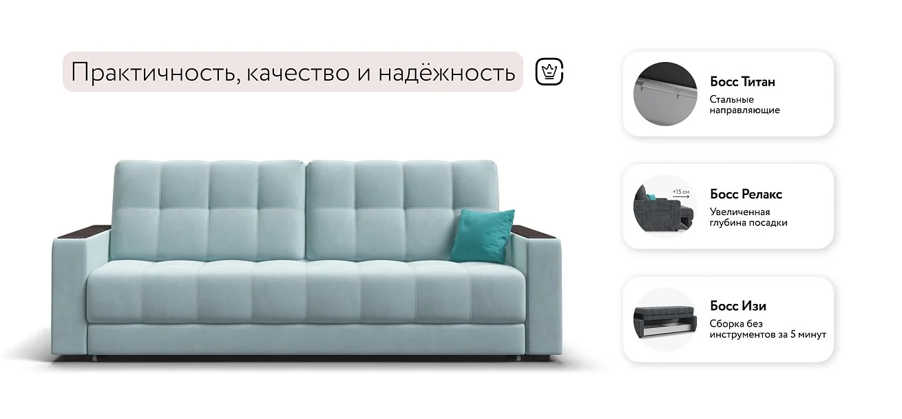 Диван Босс Про Велюр Монолит аква