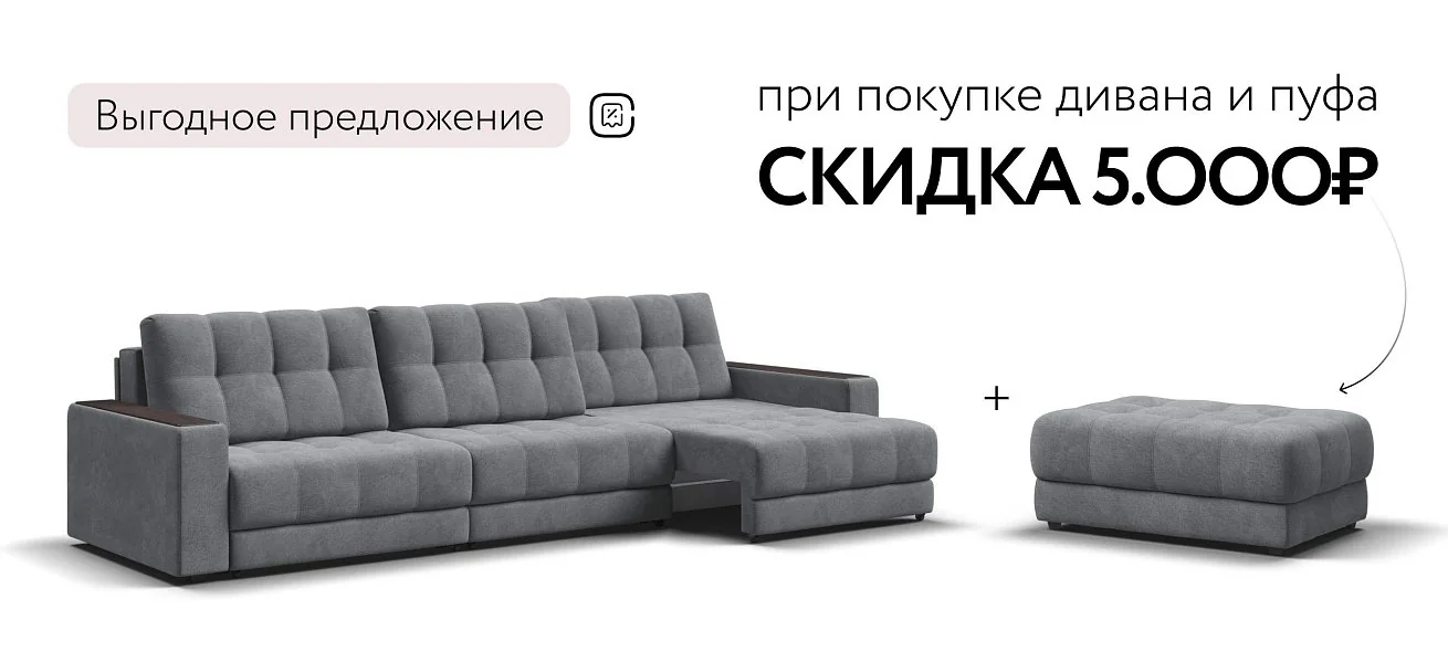 Диван Босс Гранд Велюр Реал серый