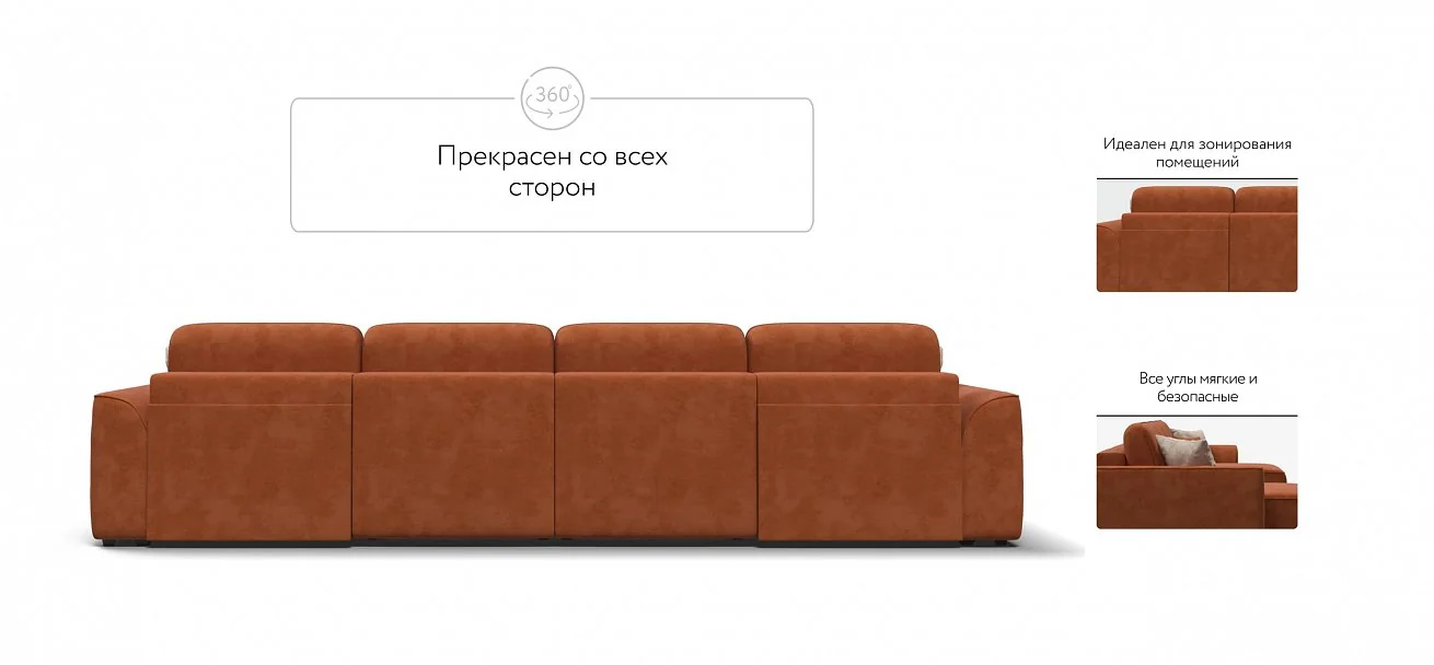 П-образный диван Кинг Модуль Велюр Алькантара оранж