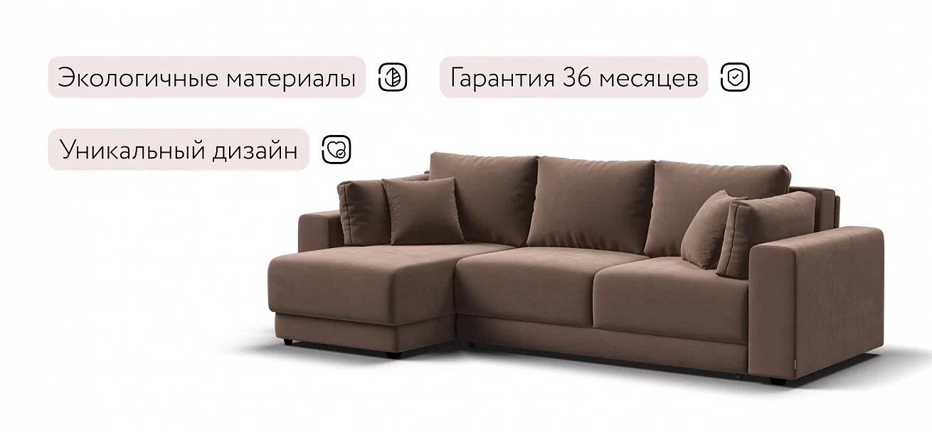 Угловой диван Босс Прайм ХЛ Велюр Монолит мокко