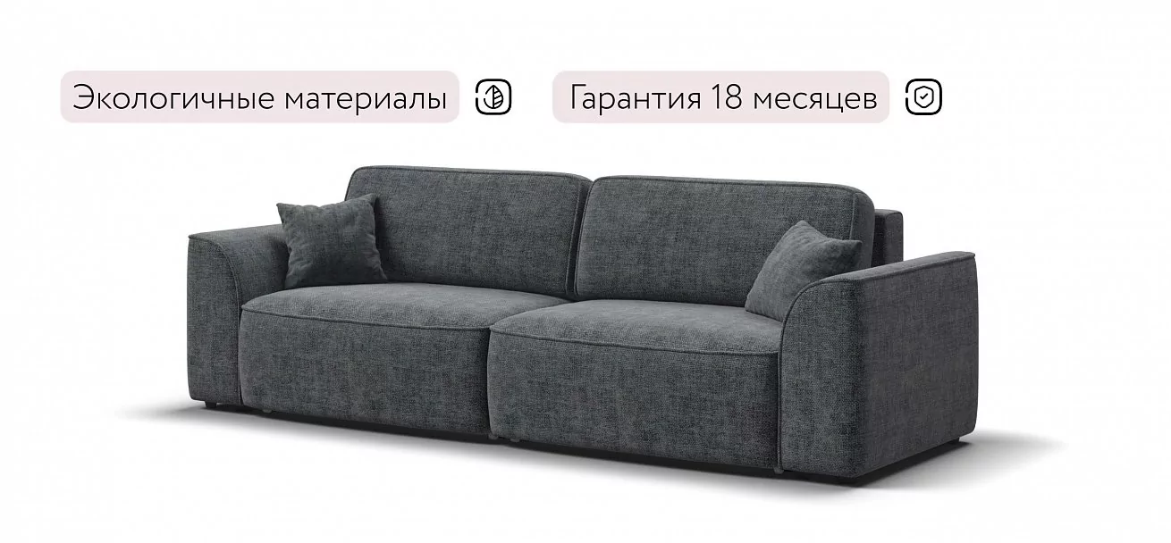 Диван Элит Шенилл Смарт серый