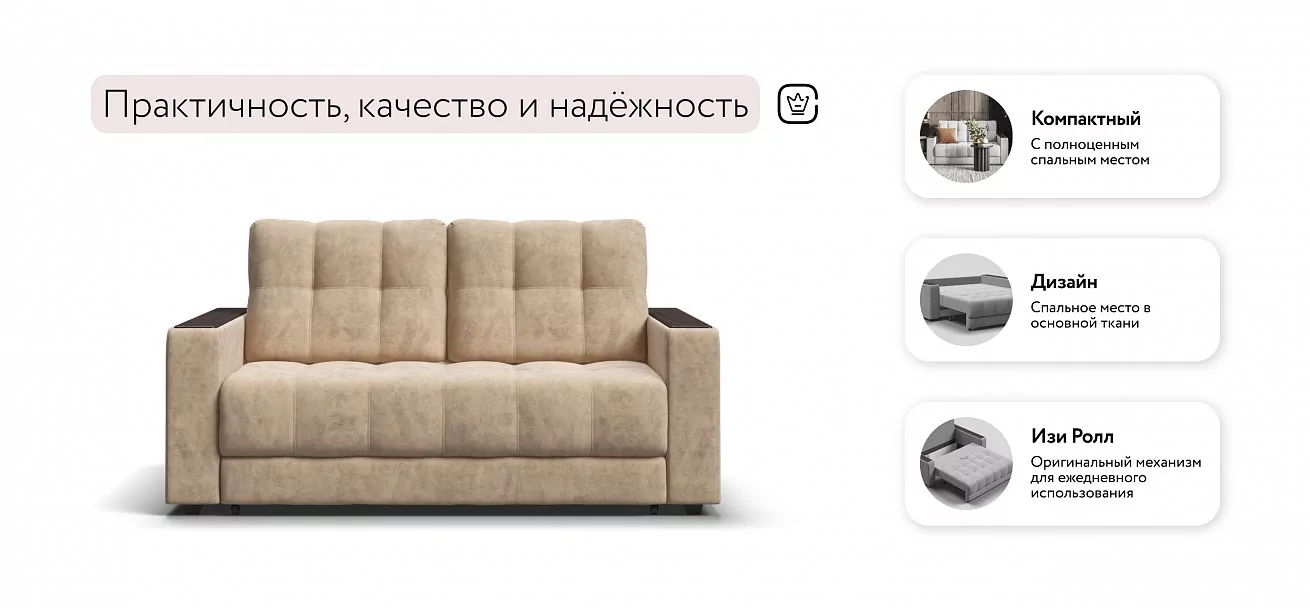 Диван Босс двухместный Велюр Роял шампань