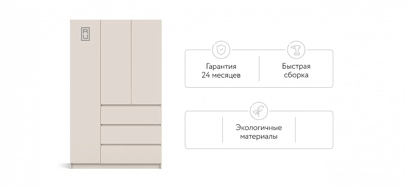 Идея 135 шкаф распашной 3Д+ящики Кашемир