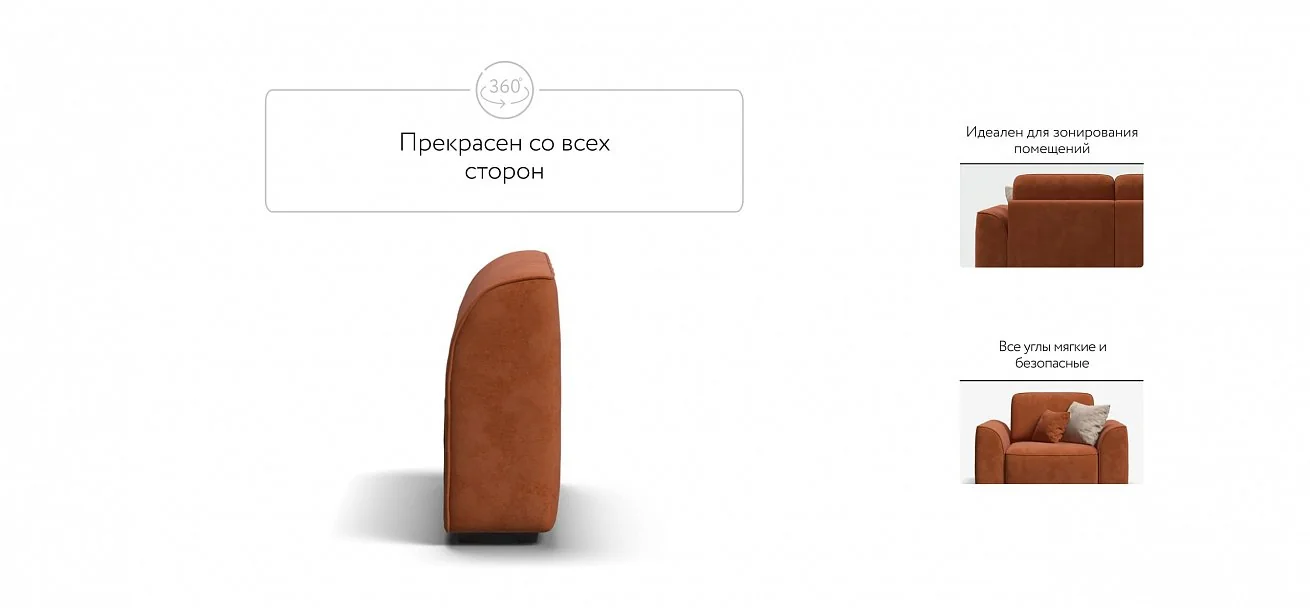 Кинг Модуль подлокотники 2 шт. Велюр Алькантара оранж
