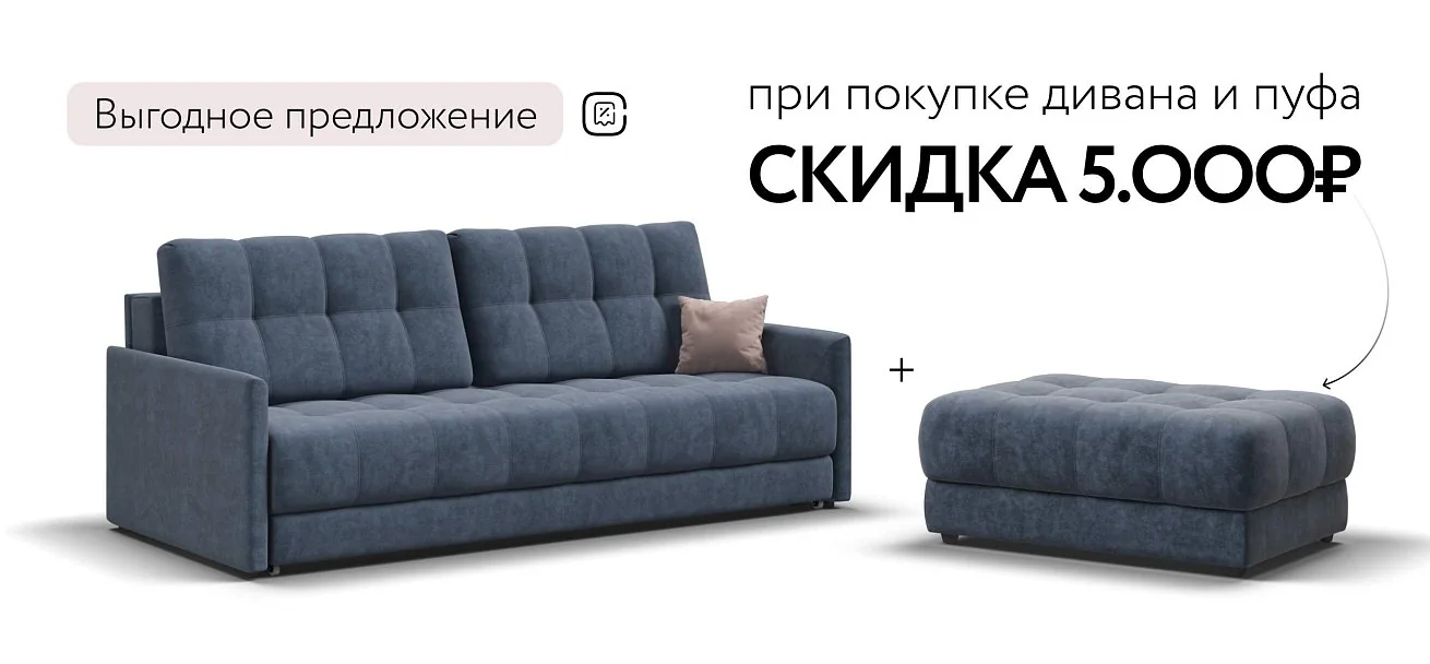 Диван Босс Про Лофт Велюр Роял синий