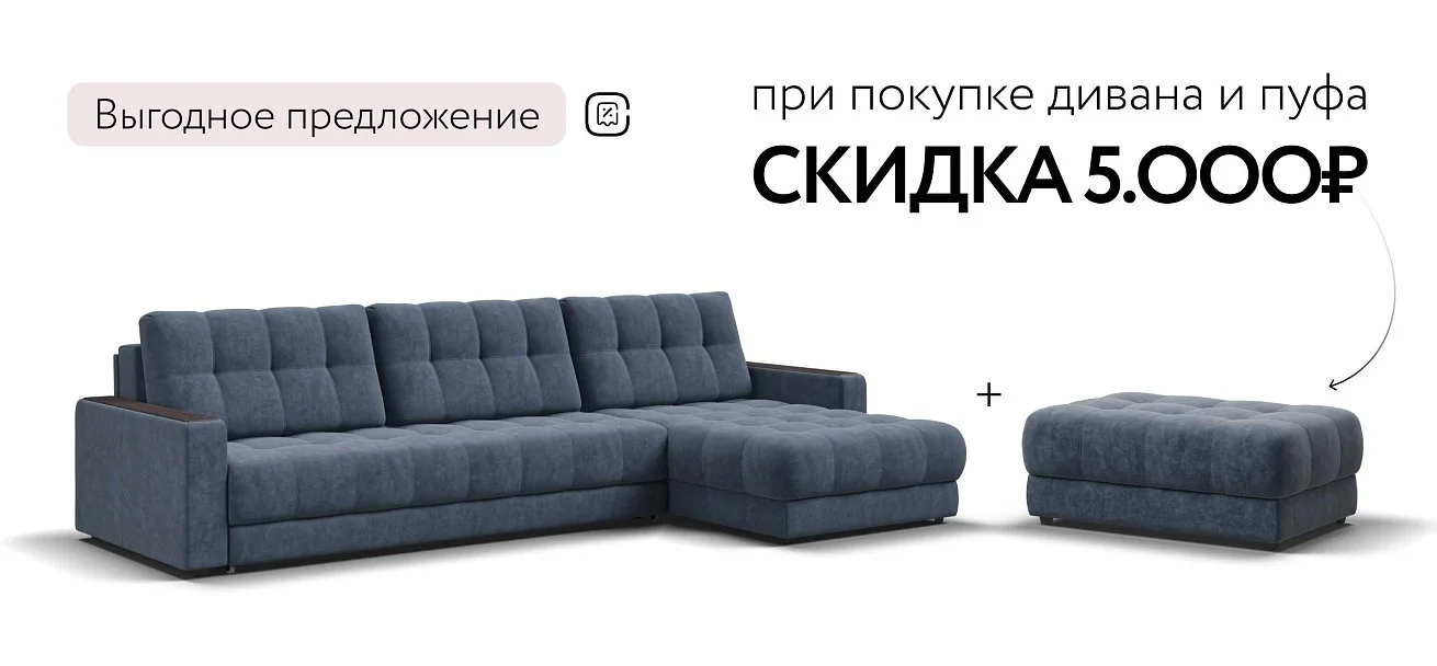 Угловой диван Босс Про Макс Велюр Роял синий
