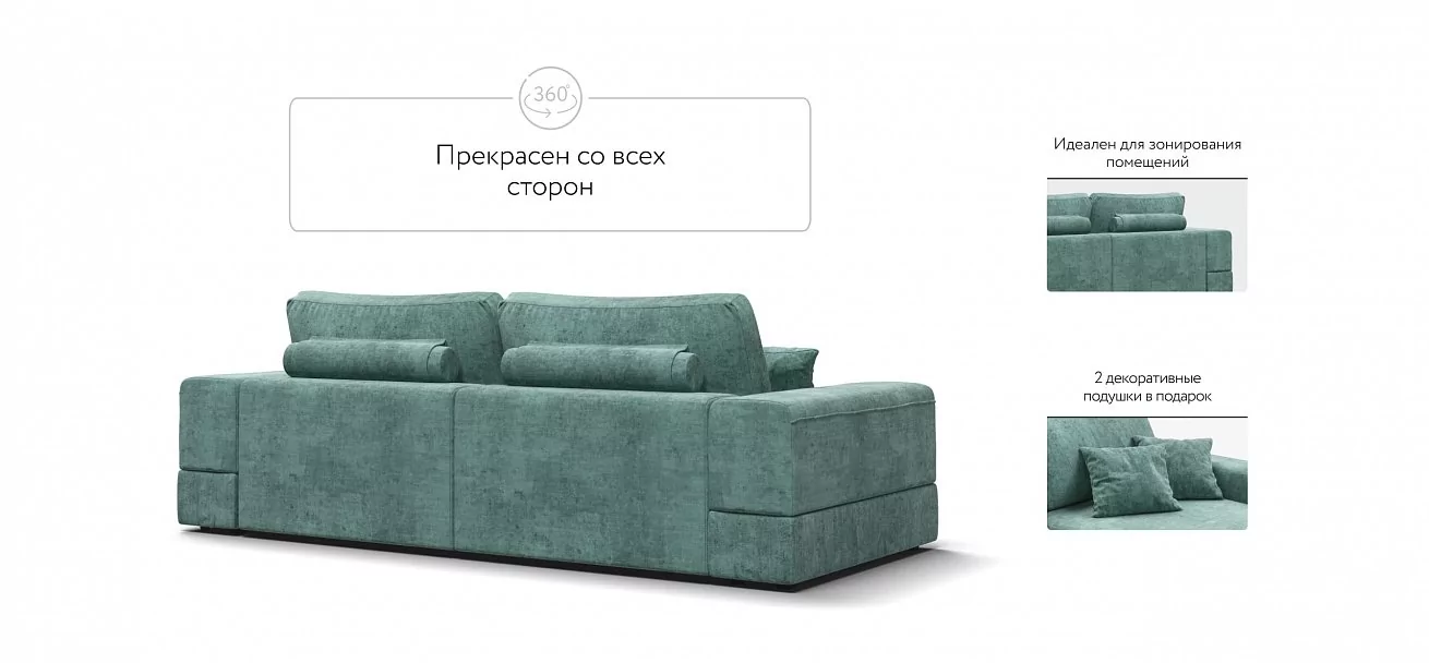Диван-кровать Босс Модуль Шенилл Глосс минт