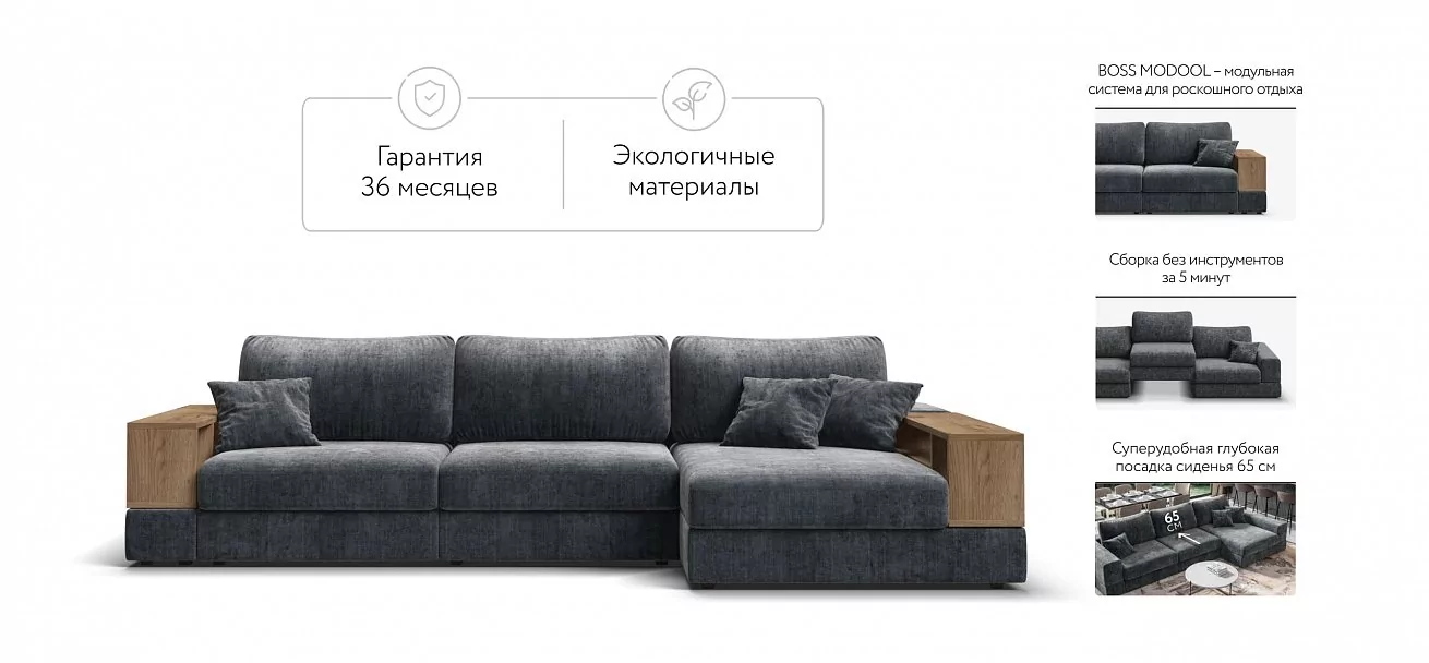 Угловой диван-кровать Босс Модуль XL правый, две полки, шенилл Глосс карбон