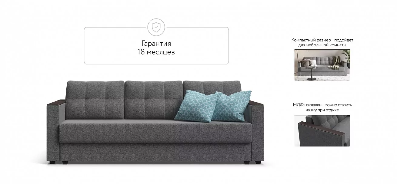 Диван Атланта Рогожка Мальмо серый