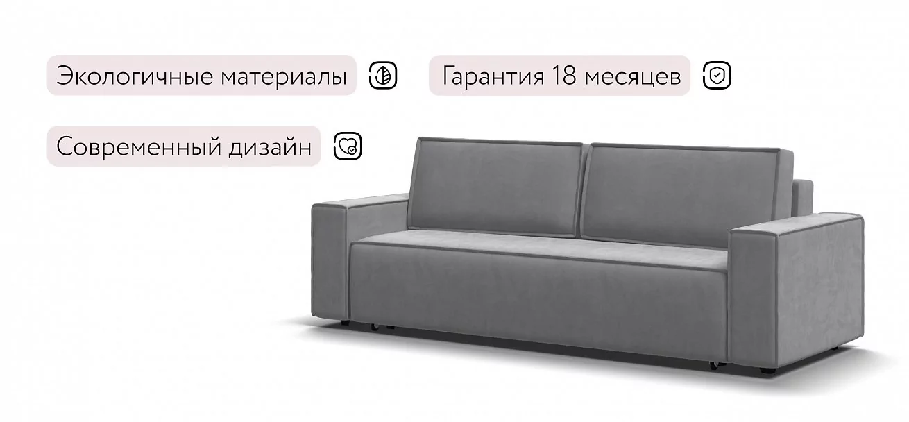 Диван Лофт велюр Монолит сталь