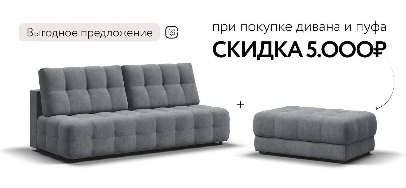 Диван Босс Про Мини Велюр Реал серый