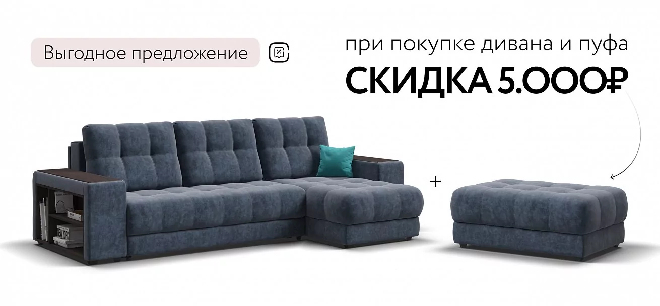 Угловой диван Босс Про ХЛ Велюр Роял синий