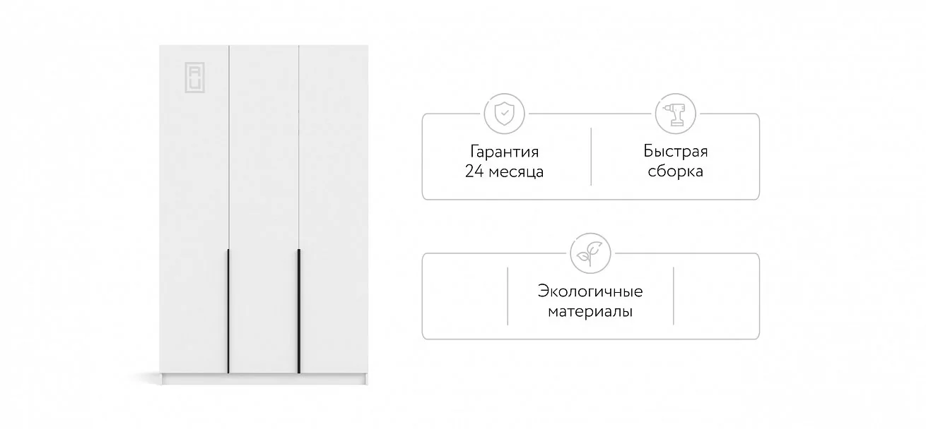Рим 135 шкаф распашной 3Д 01 Белый