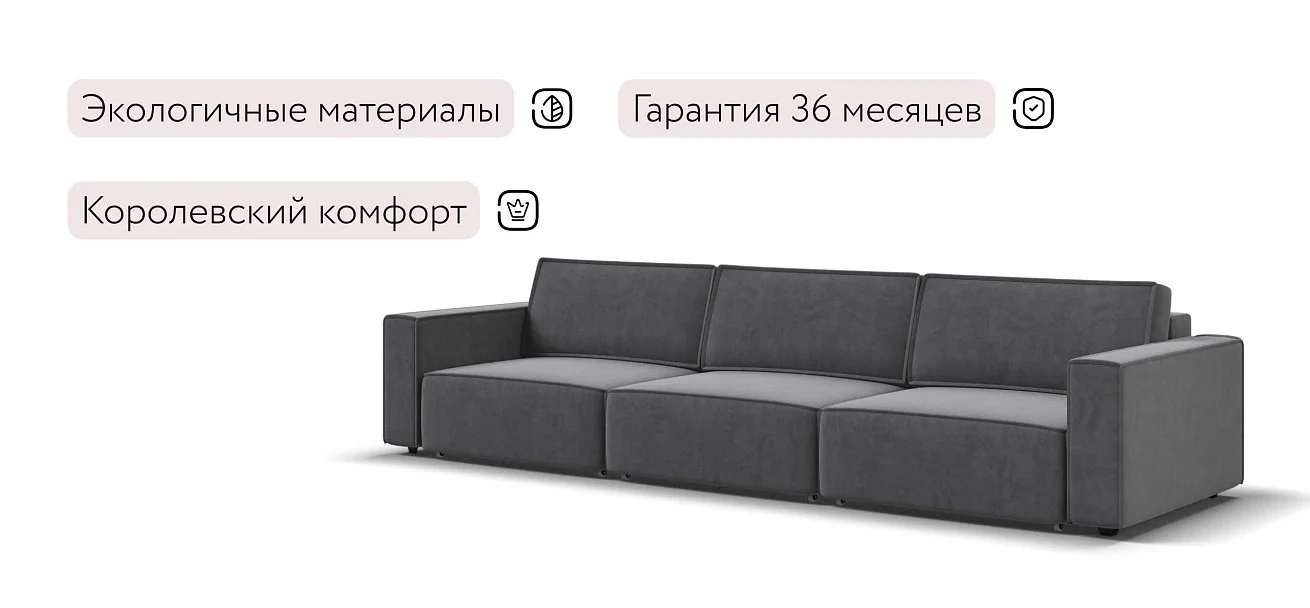 Диван Босс Софт Макс Велюр Роял тауп