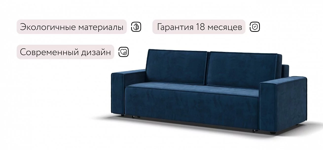 Диван Лофт велюр Монолит синий