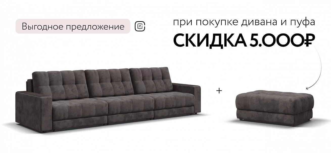 Диван Босс Гранд Велюр Алькантара серый
