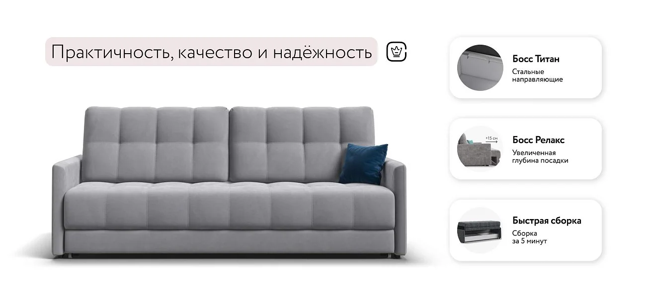 Диван Босс Про Лофт Велюр Монолит сталь