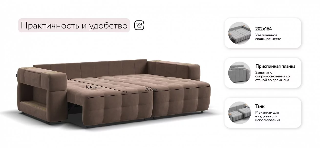 Диван Босс ХО Велюр Монолит мокко / Дымчатый Крафт