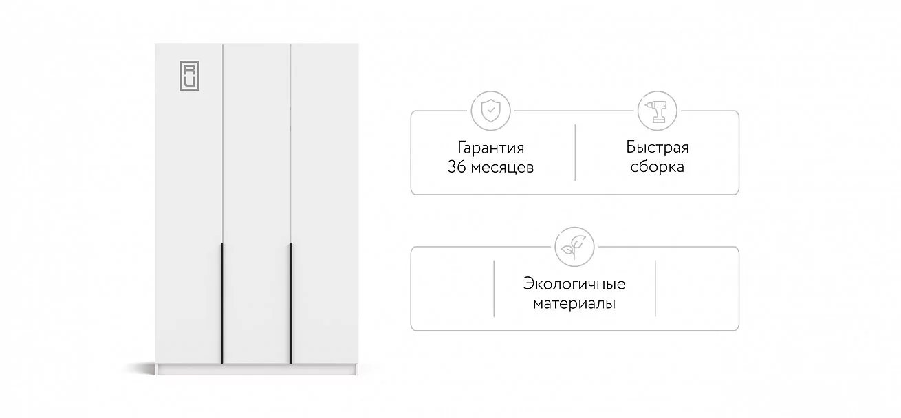 Босс Стандарт 135*220 шкаф распашной 3Д + ящики 01 Белый