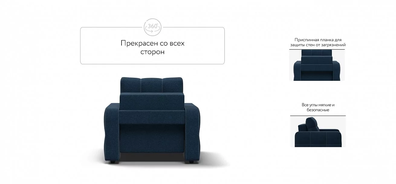 Денди кресло-кровать	Рогожка Мальмо синий
