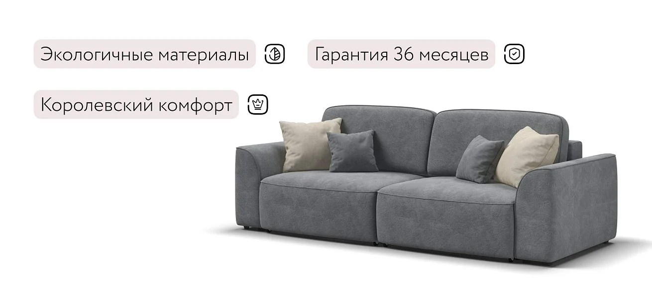 Диван Кинг Про Велюр Реал серый