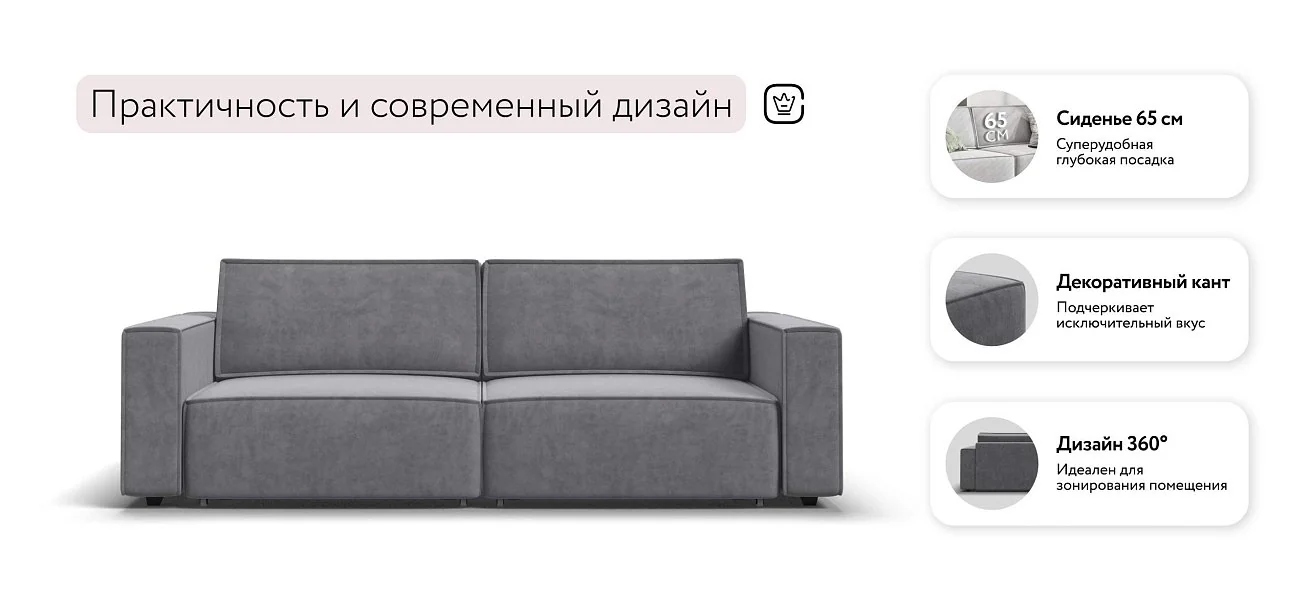 Диван Босс Софт Велюр Роял агат