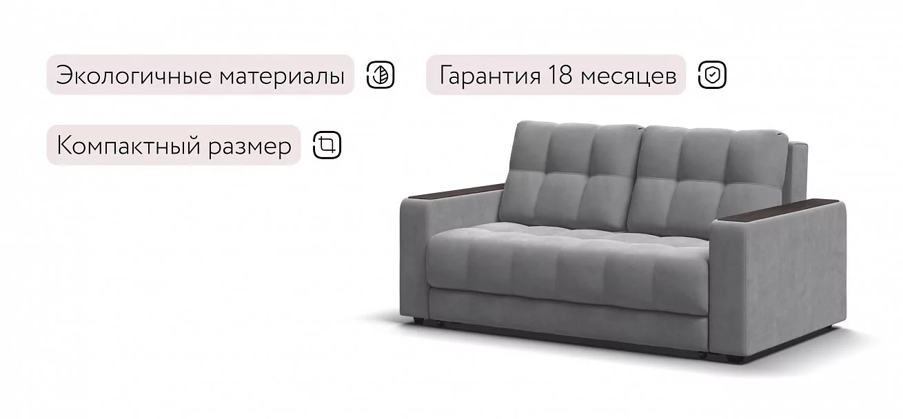 Диван Босс Маркет 2х местный велюр Монолит сталь