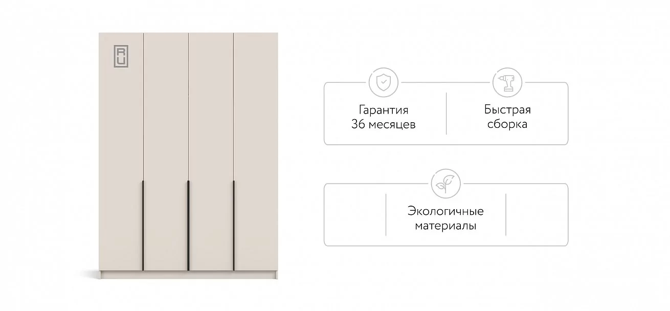 Босс Стандарт 160*220 шкаф распашной 4Д 01 Кашемир